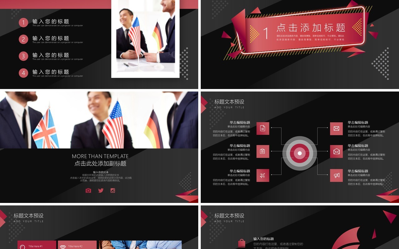 高端创意黑色计划书PPT模板