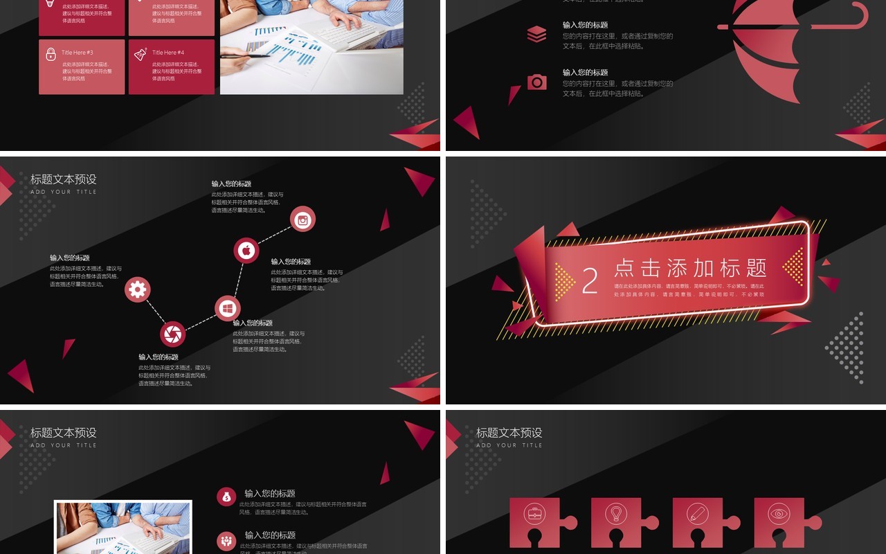 高端创意黑色计划书PPT模板