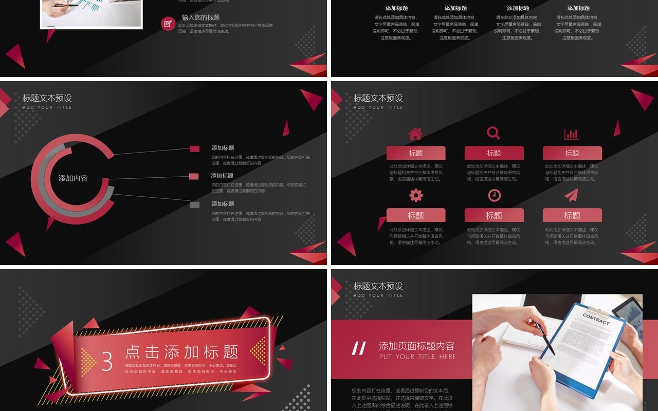 高端创意黑色计划书PPT模板