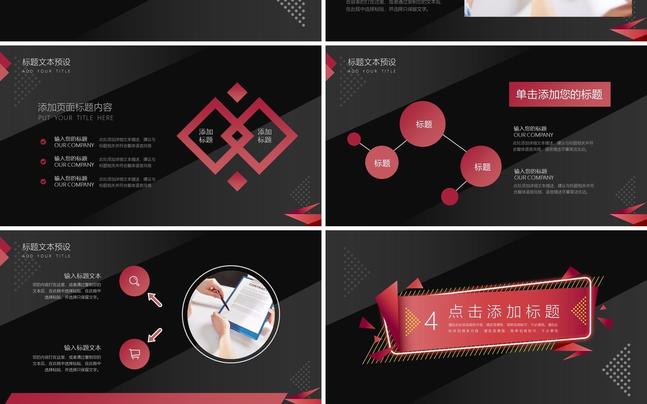 高端创意黑色计划书PPT模板