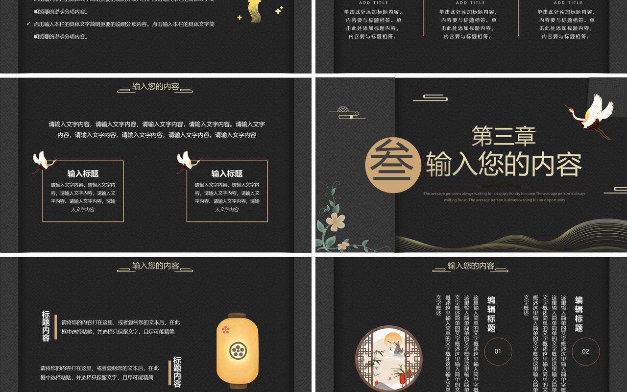 高级大气东方中国通用PPT模板
