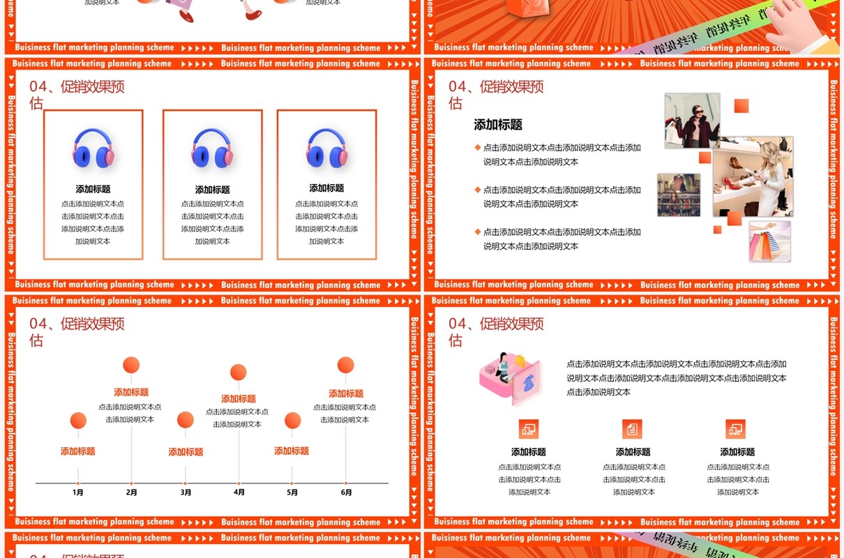 橙色创意卡通风年终促销PPT通用模板