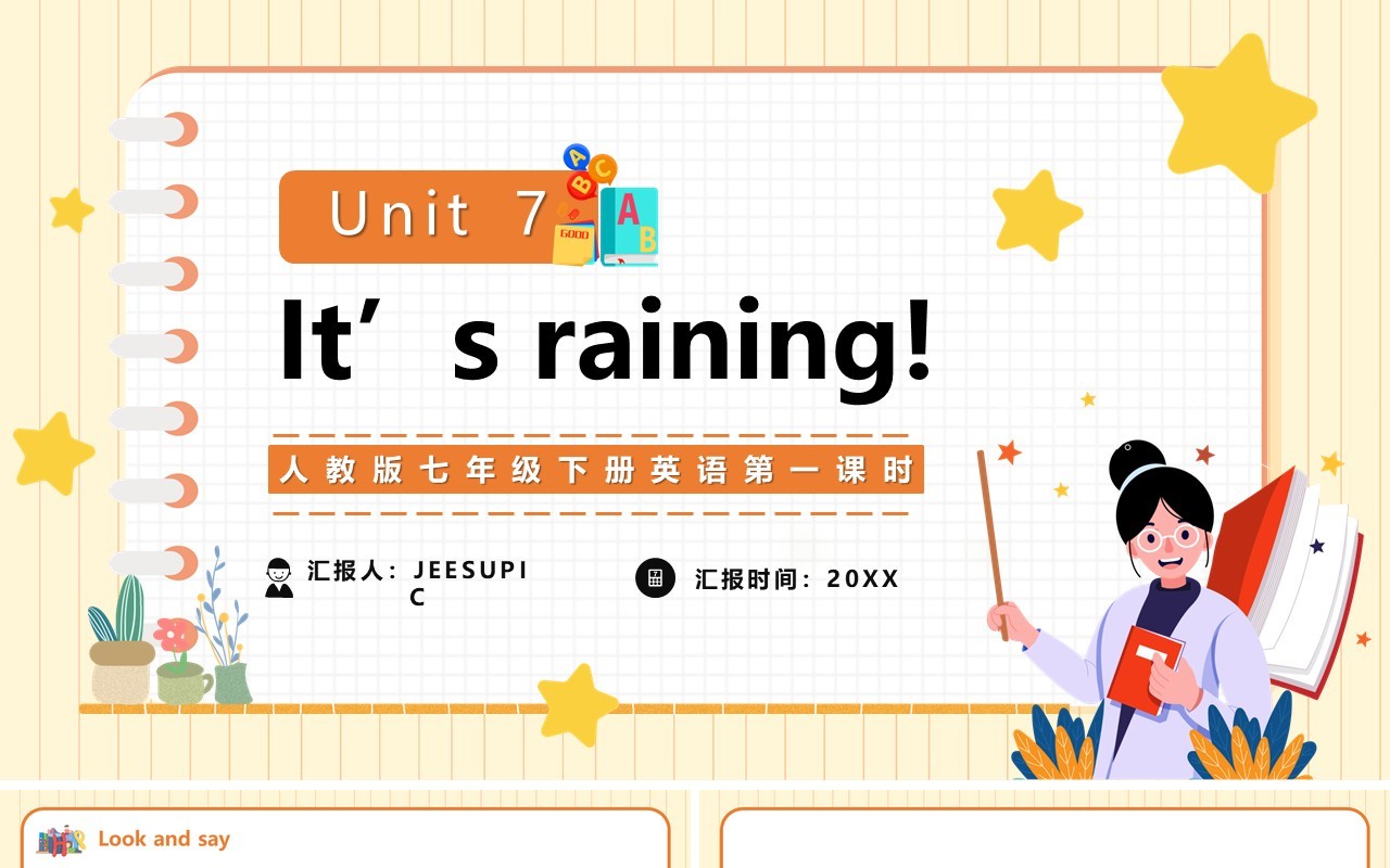 人教版英语七年级下册It's raining第一课时PPT模板