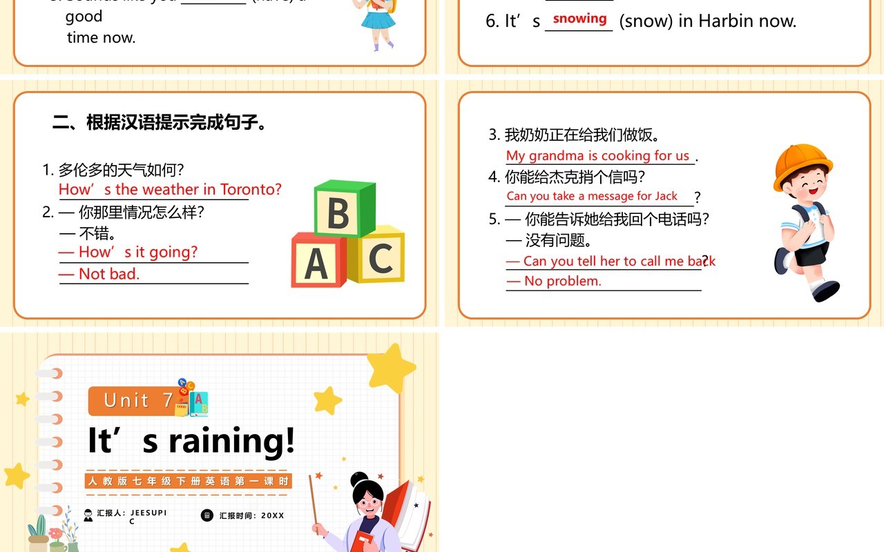 人教版英语七年级下册It's raining第一课时PPT模板