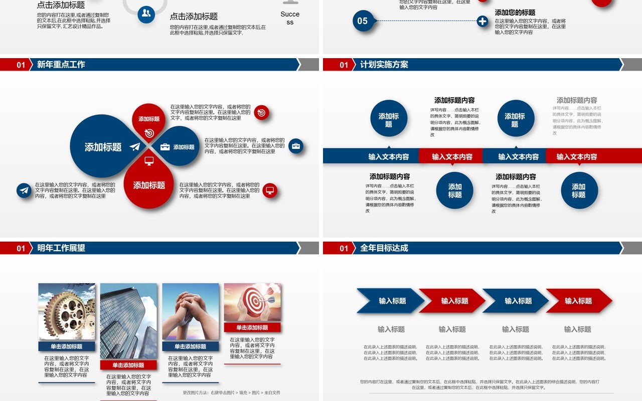 超越简约工作总结PPT模板