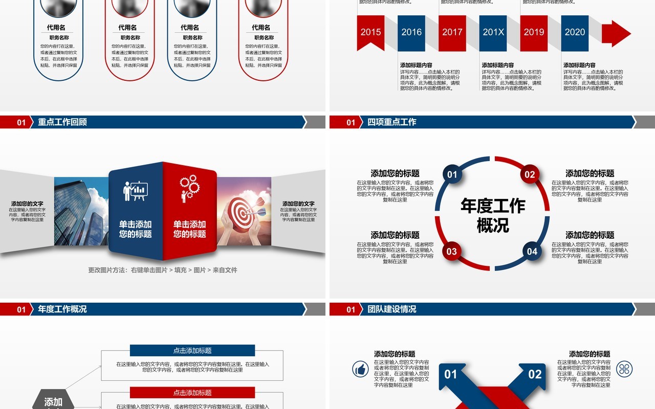超越简约工作总结PPT模板