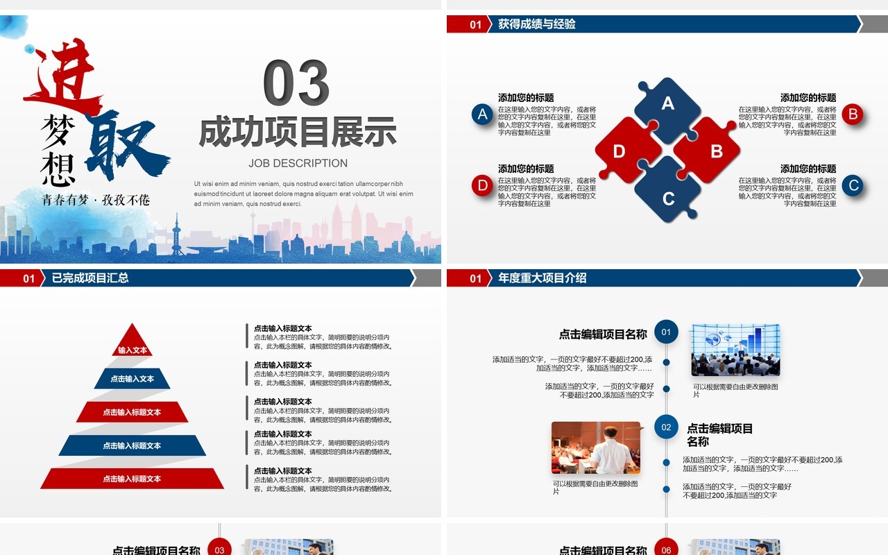 超越简约工作总结PPT模板