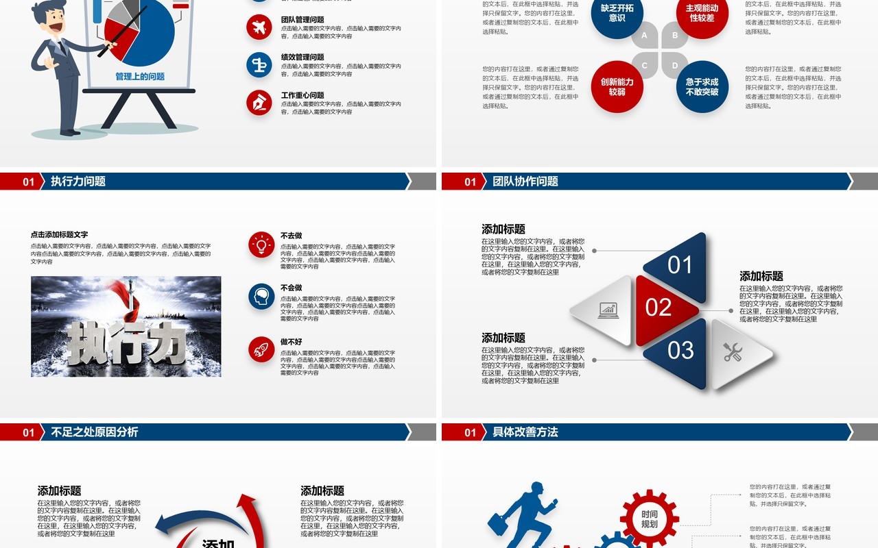 超越简约工作总结PPT模板