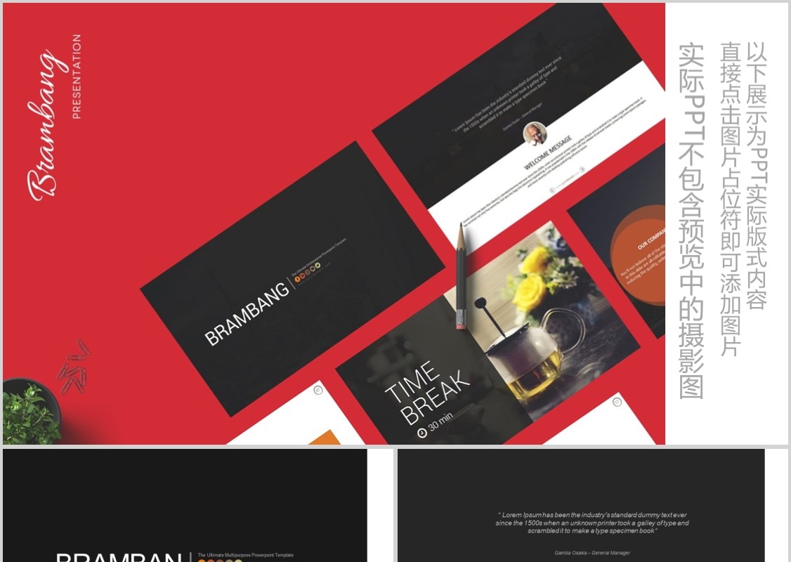 简洁商务PPT版式设计信息图表模板Brambang Powerpoint