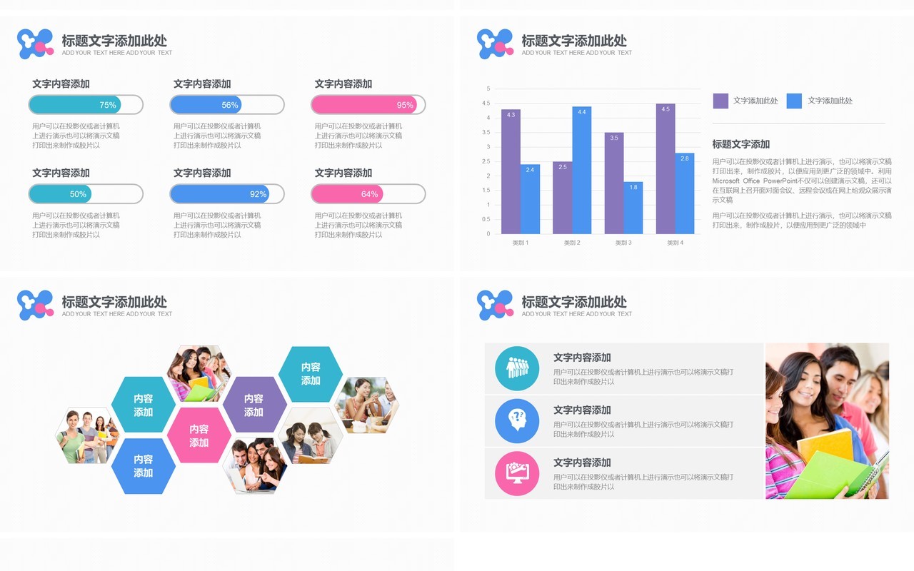 高端课题汇报毕业设计论文答辩报告8)