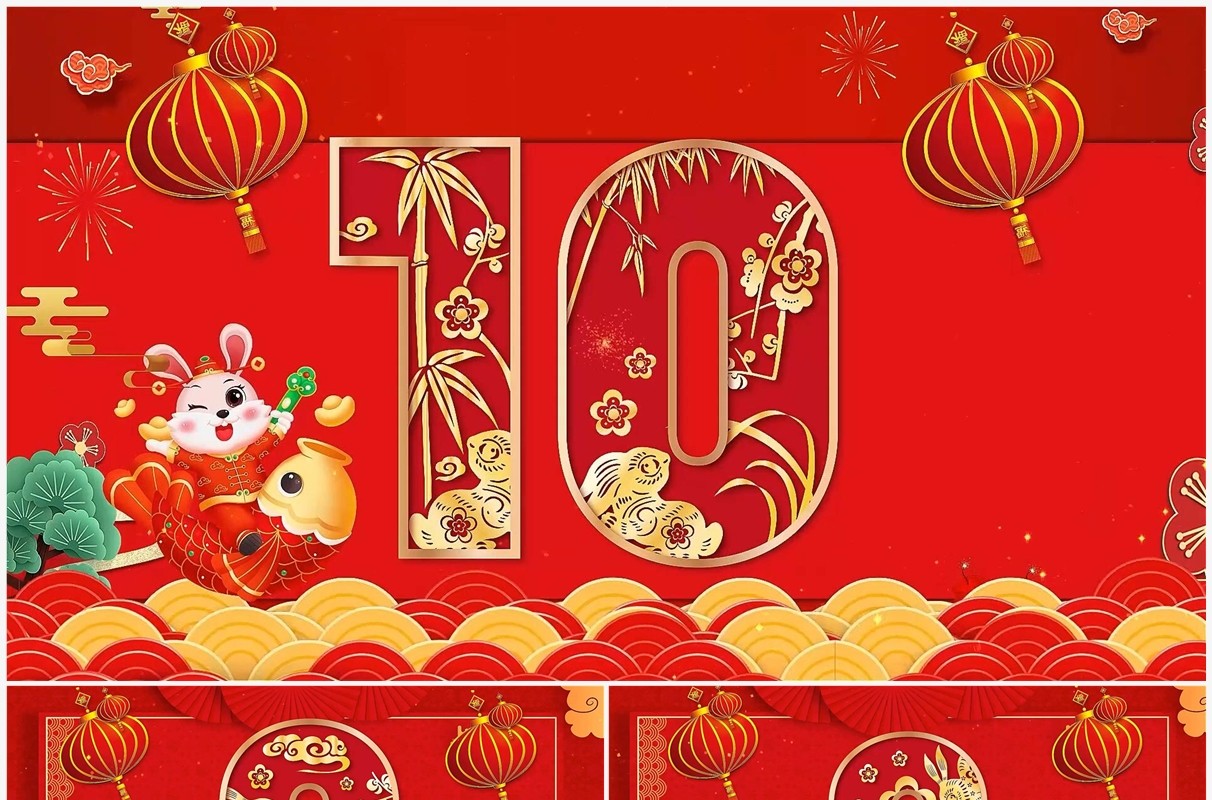 红色喜庆兔年十秒倒计时PPT模板