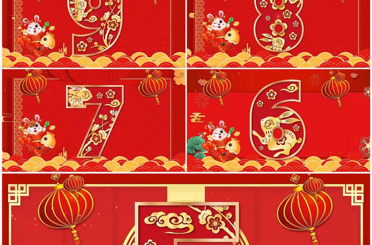 红色喜庆兔年十秒倒计时PPT模板