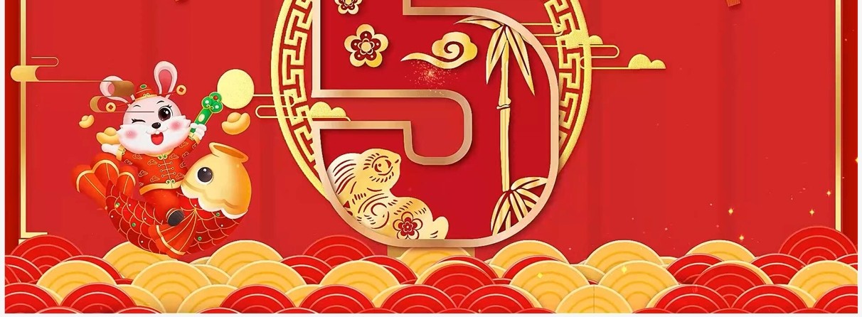 红色喜庆兔年十秒倒计时PPT模板
