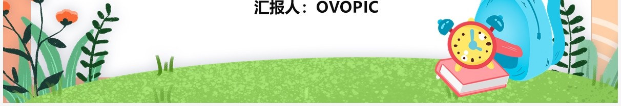 部编版一年级数学下册分类与整理课件PPT模板