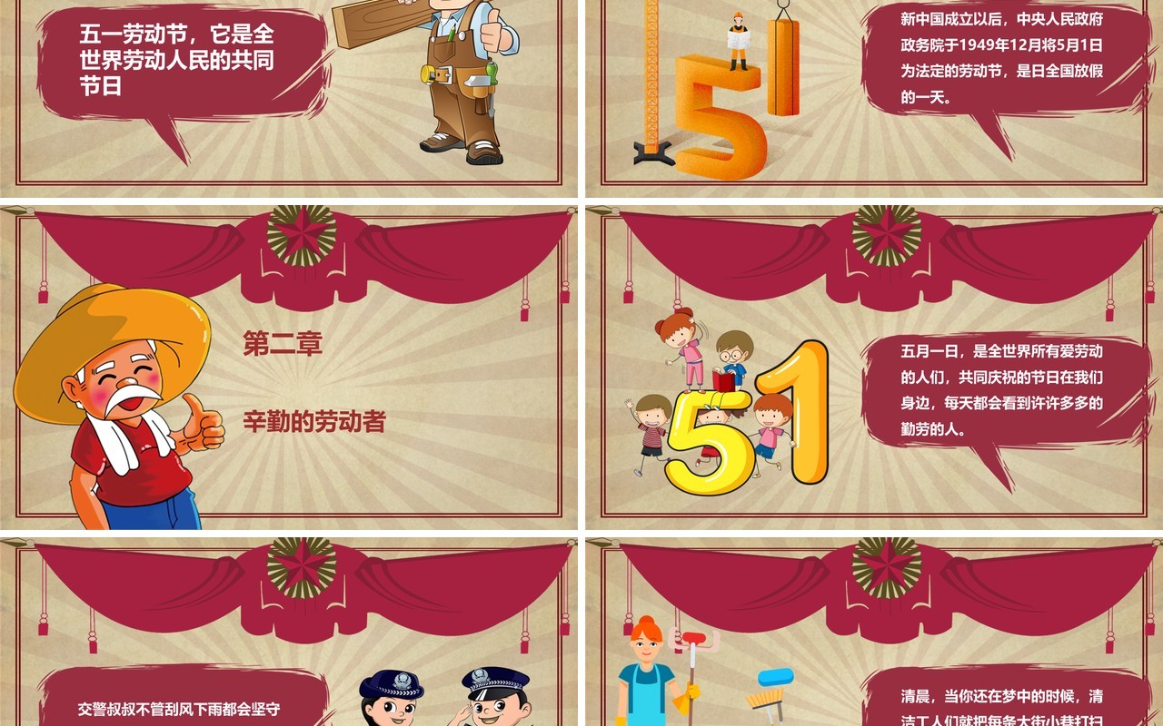 劳动人民最光荣劳动节主题班会课件PPT模板