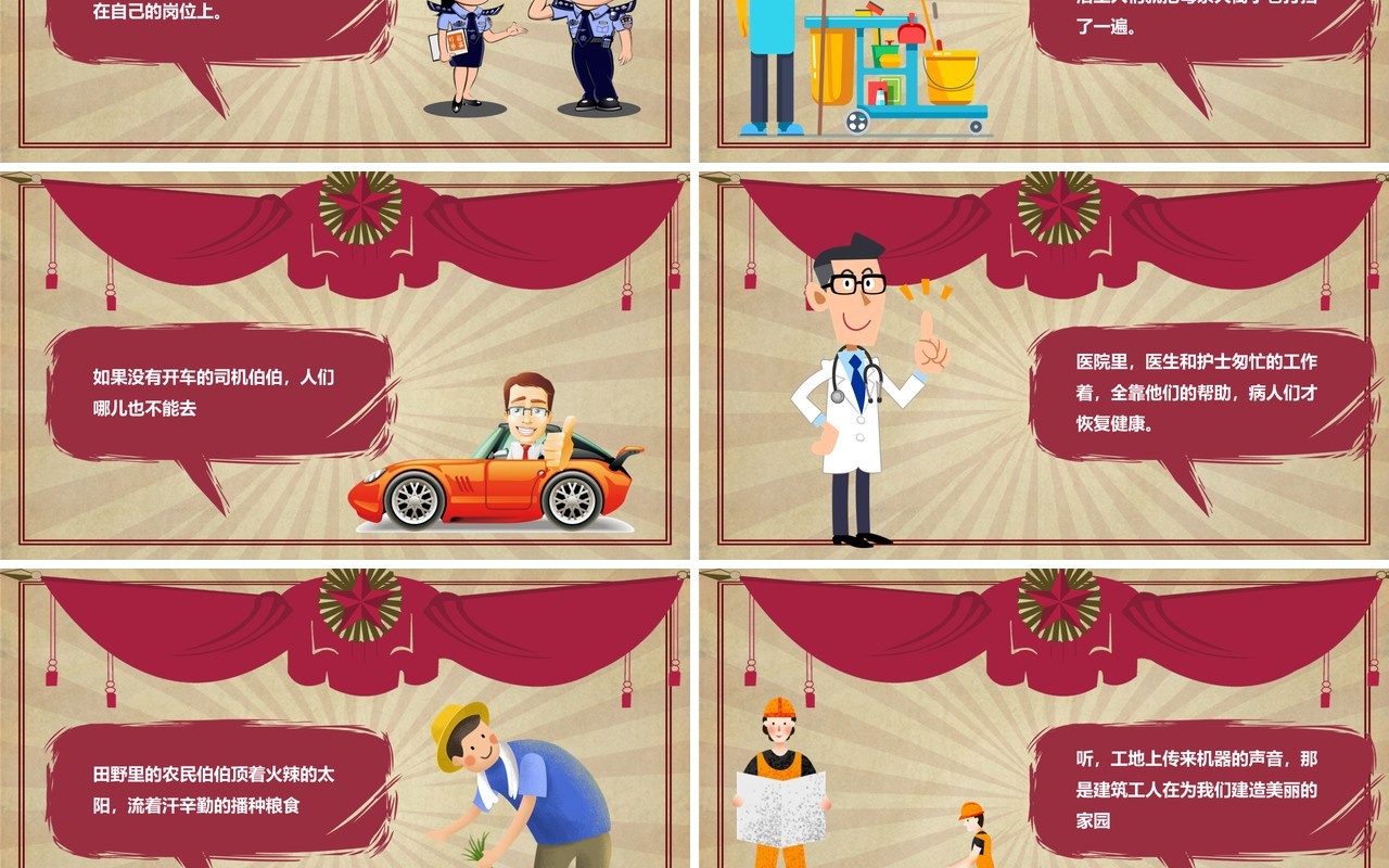 劳动人民最光荣劳动节主题班会课件PPT模板