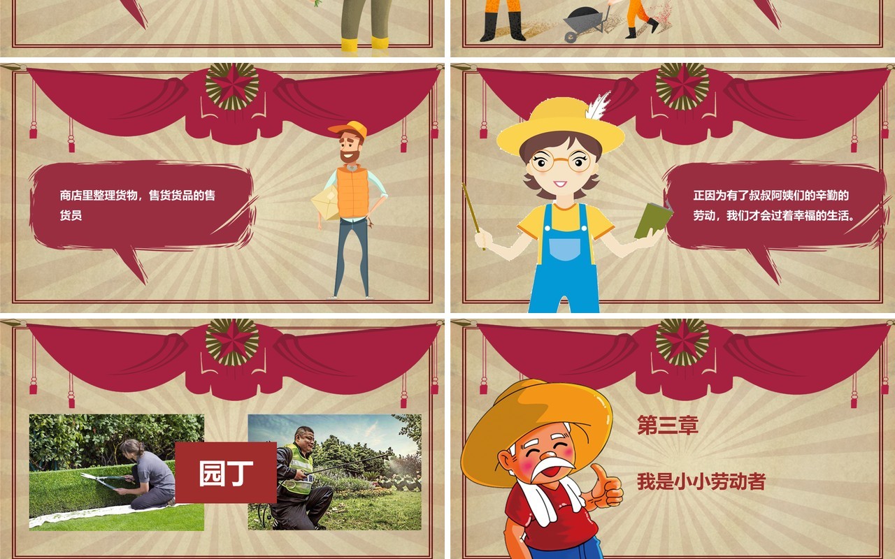 劳动人民最光荣劳动节主题班会课件PPT模板