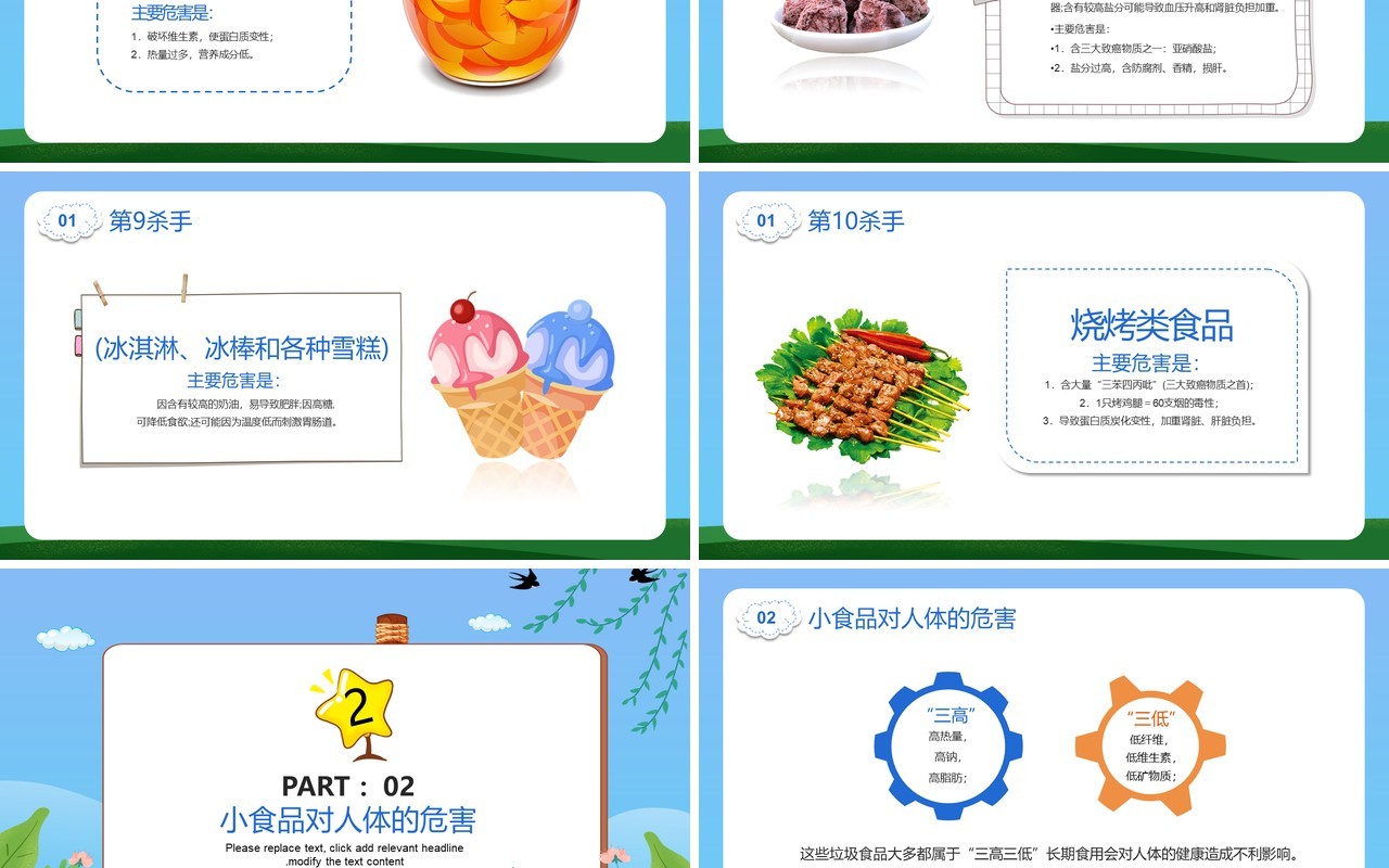 蓝色卡通风中小学生食品安全教育宣传PPT模板