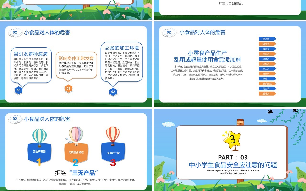 蓝色卡通风中小学生食品安全教育宣传PPT模板