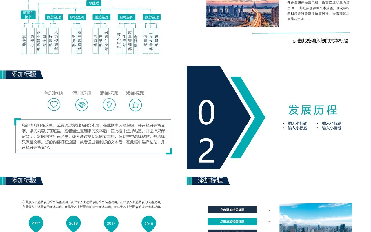 简洁企业宣传介绍PPT模板