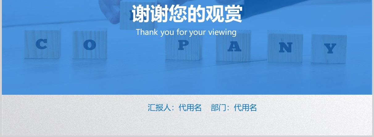 蓝色简约员工绩效考核管理课程培训PPT模板