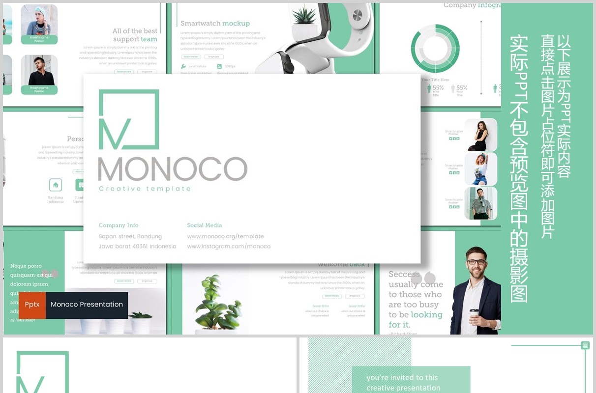 创意公司介绍产品宣传PPT模板版式设计Monoco - Powerpoint Template