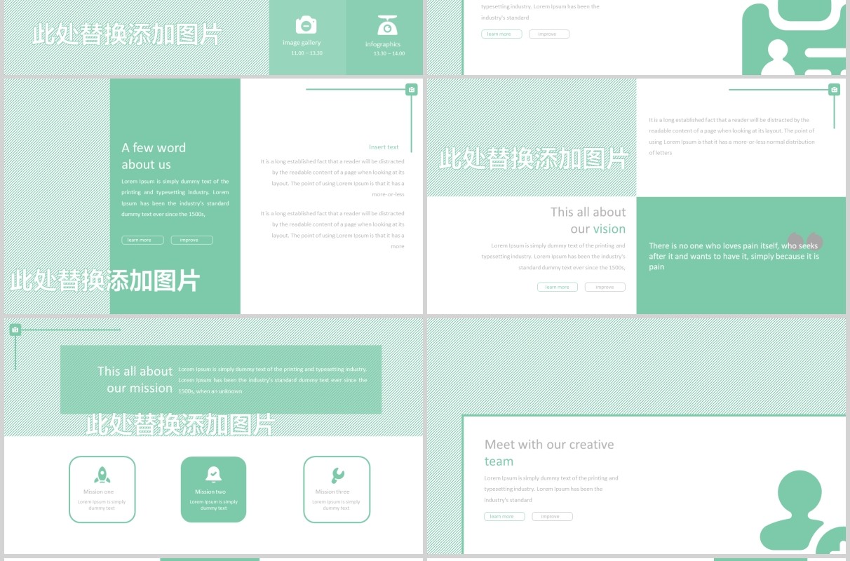 创意公司介绍产品宣传PPT模板版式设计Monoco - Powerpoint Template