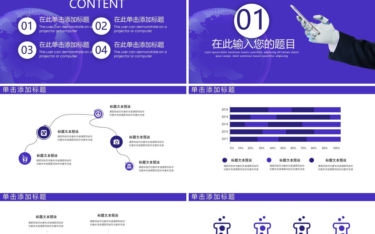 高端商业人工智能科技云产品服务PPT模板