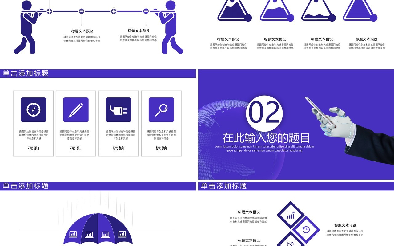 高端商业人工智能科技云产品服务PPT模板