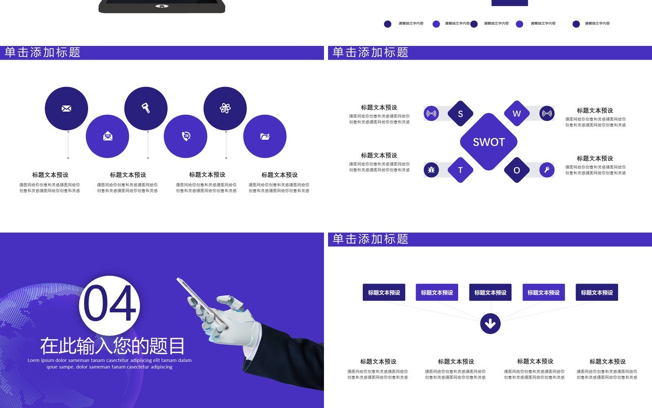 高端商业人工智能科技云产品服务PPT模板