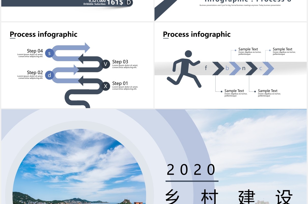 2020乡村建设工作报告党政PPT模板