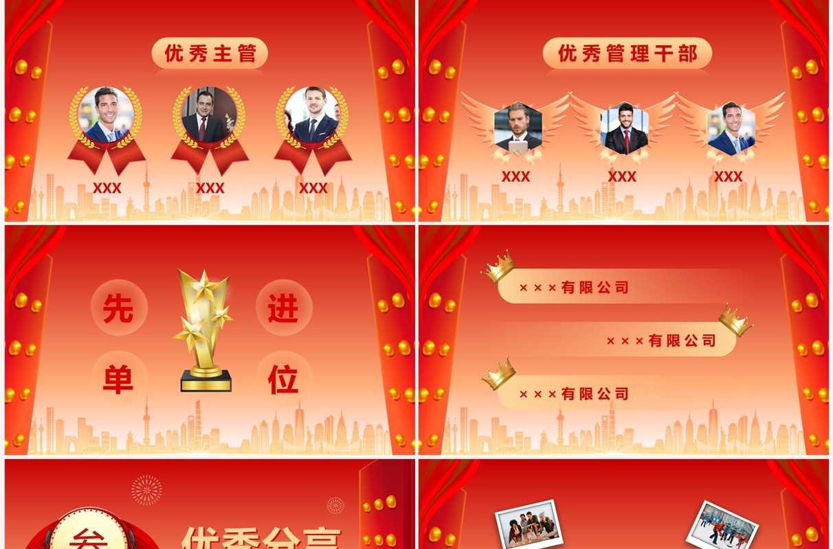 橙红渐变喜庆2023开工大吉启动大会PPT模板