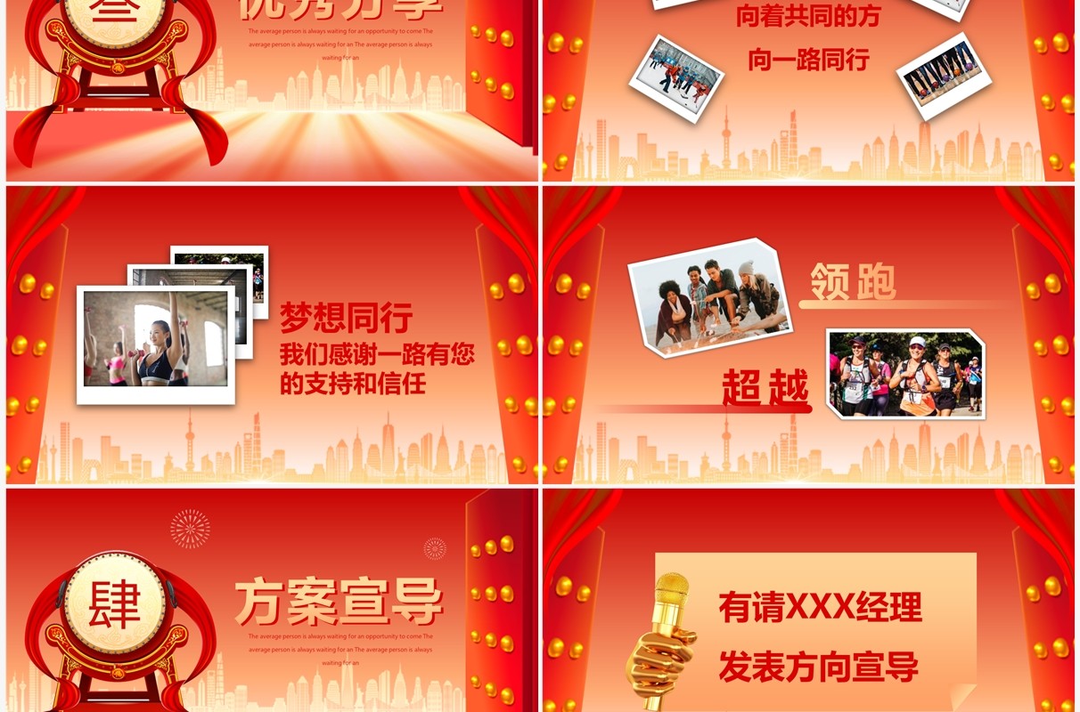 橙红渐变喜庆2023开工大吉启动大会PPT模板