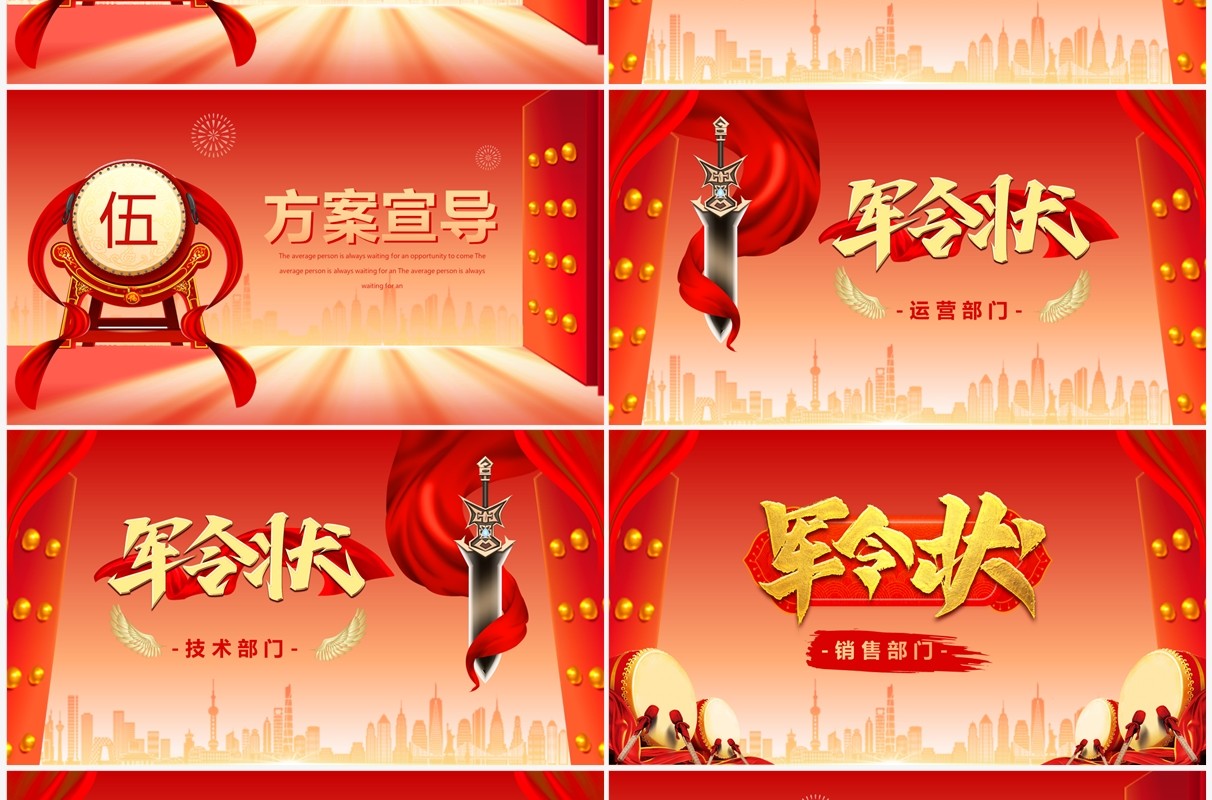 橙红渐变喜庆2023开工大吉启动大会PPT模板