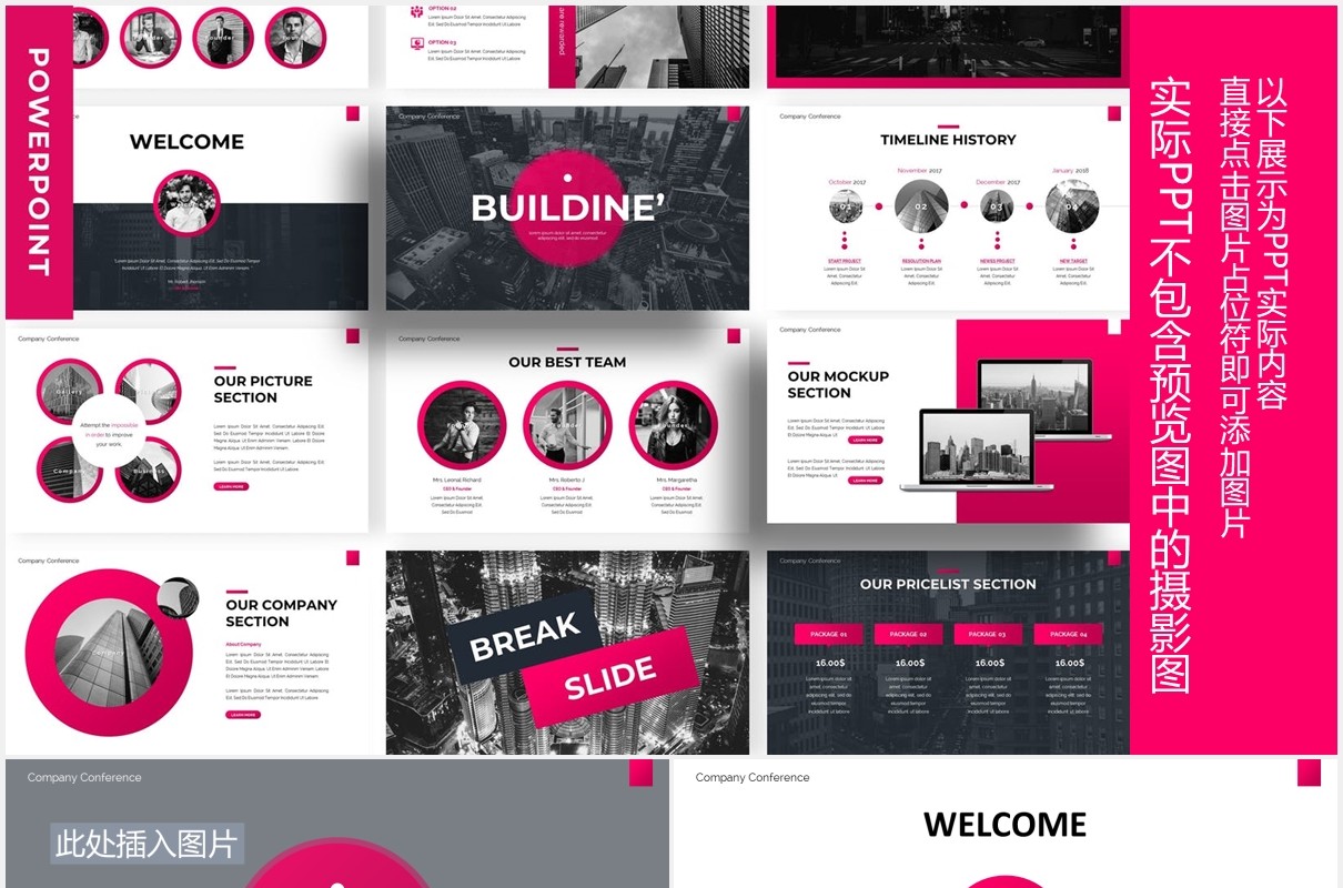 建筑业图片排版设计PPT模板Buildine - Business Powerpoint Template