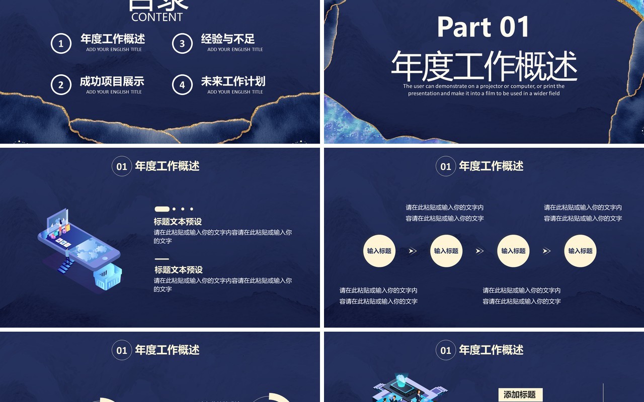 蓝色水彩风年终总结暨新年计划报告通用PPT模板
