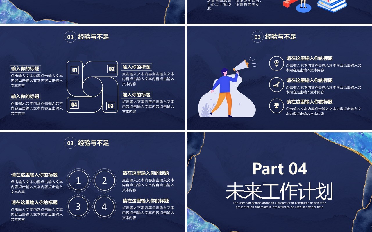 蓝色水彩风年终总结暨新年计划报告通用PPT模板