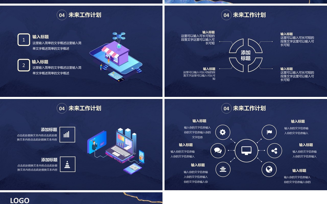 蓝色水彩风年终总结暨新年计划报告通用PPT模板