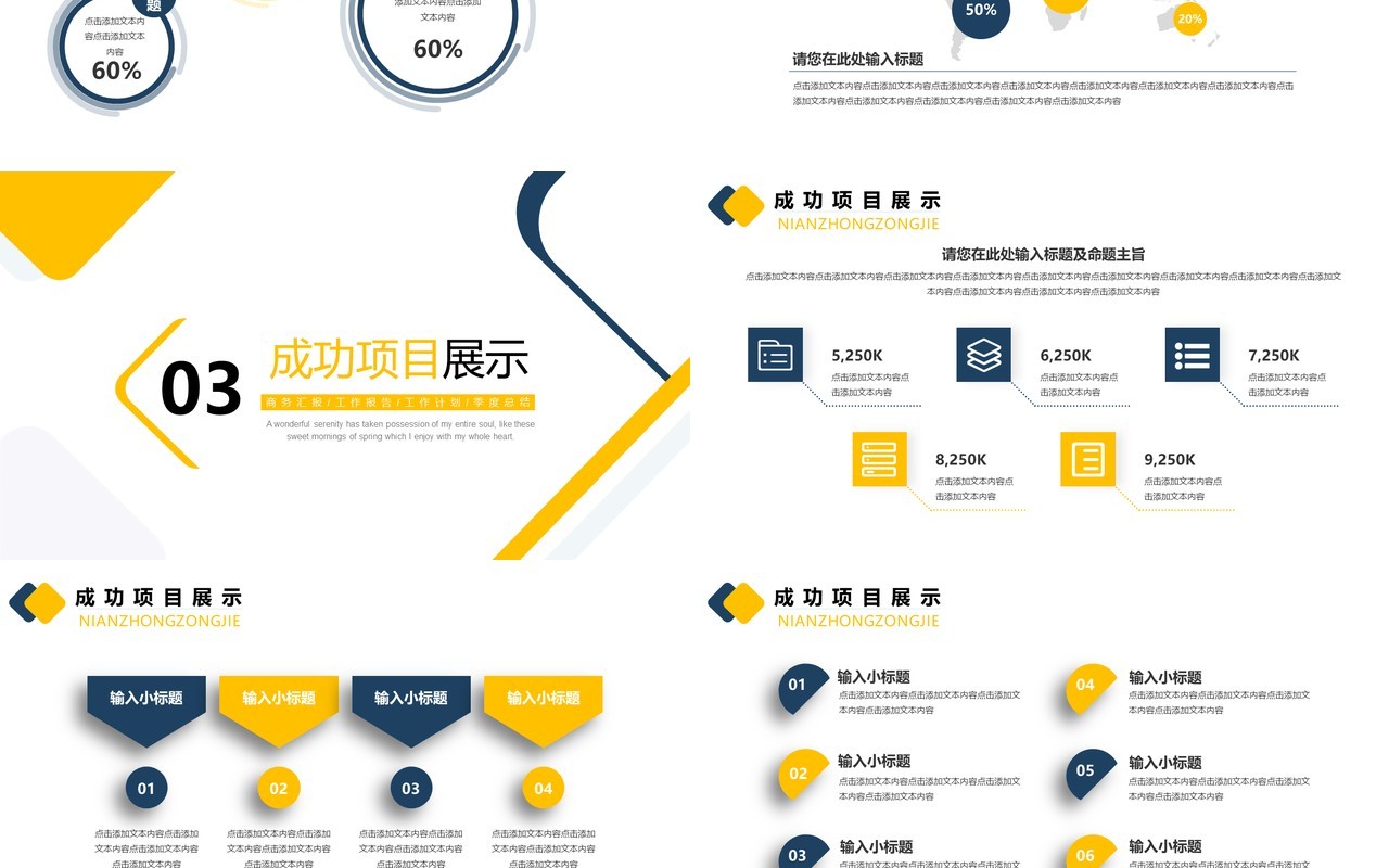 蓝色商务风企业工作总结通用PPT模板
