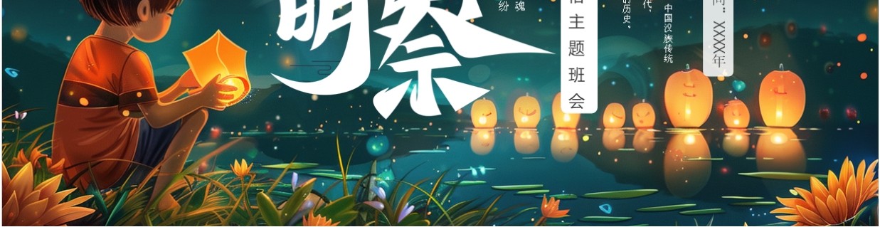 绿色插画风清明节节日习俗介绍PPT模板(1)