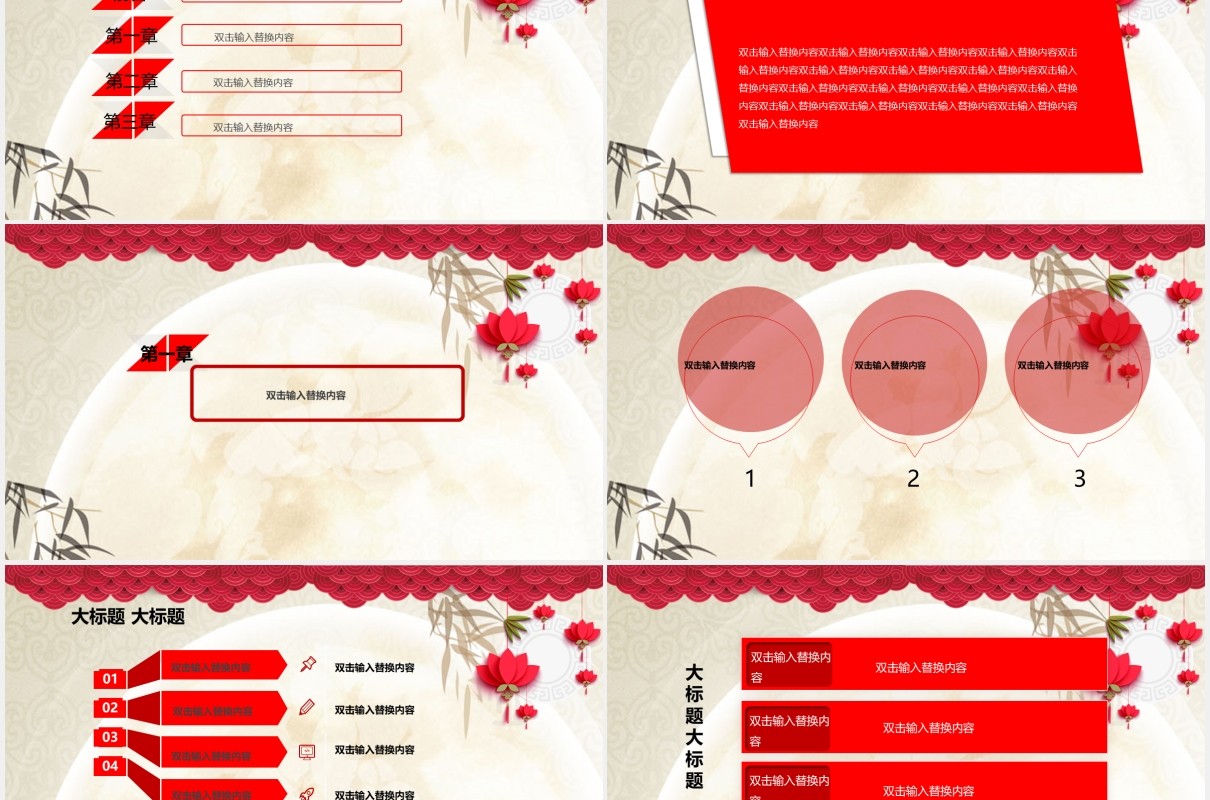 中秋国庆双节活动策划主题PPT模板
