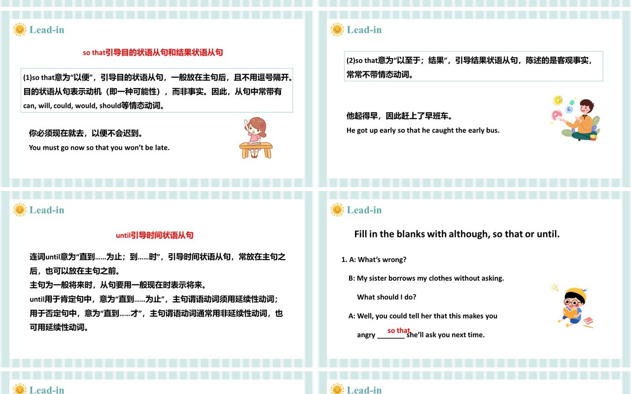 人教版八年级英语下册Why don’t you talk to your parents第2课时课件PPT模板