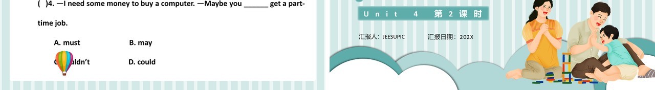 人教版八年级英语下册Why don’t you talk to your parents第2课时课件PPT模板