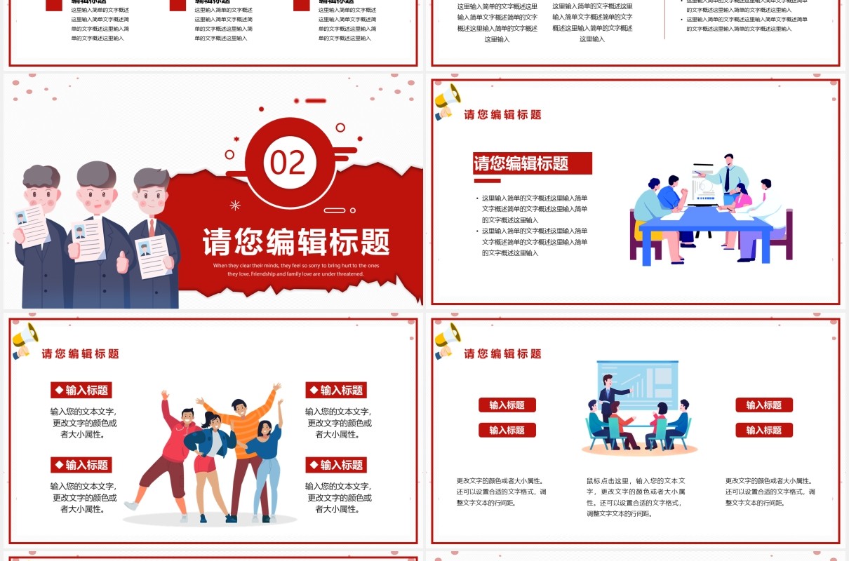 简约创意风公司人才招聘通用PPT模板