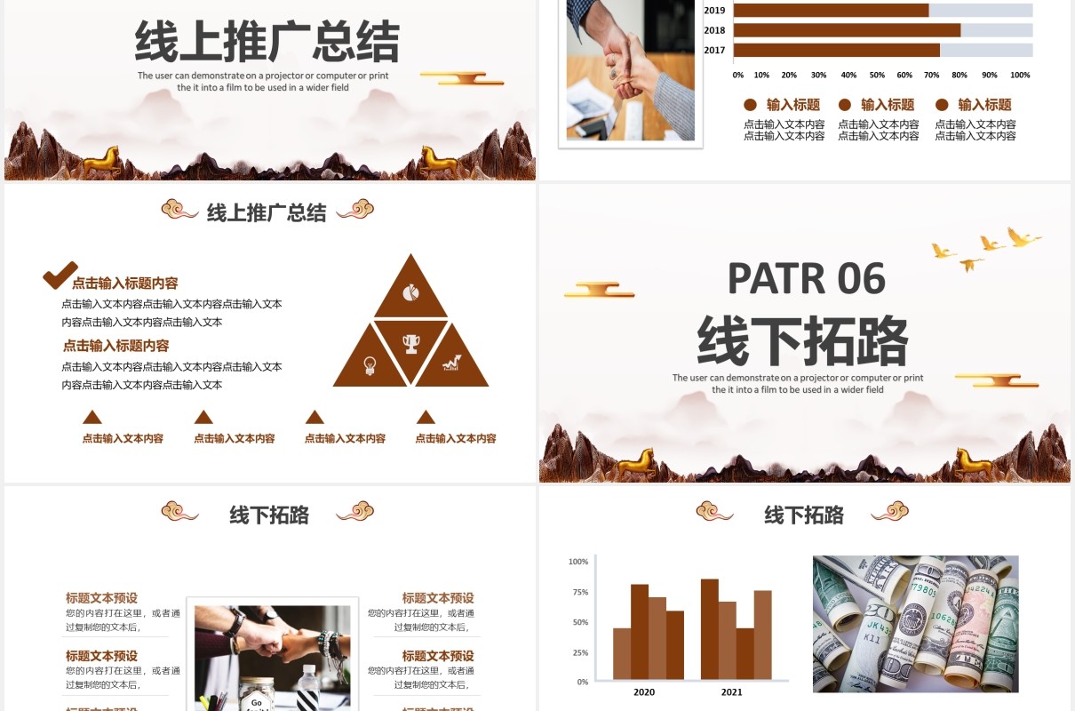 2021简约商务房地产项目计划复盘报告通用PPT模板