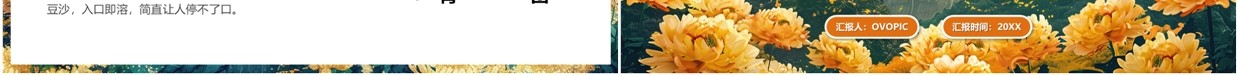 绿色插画风清明节节日习俗介绍PPT模板