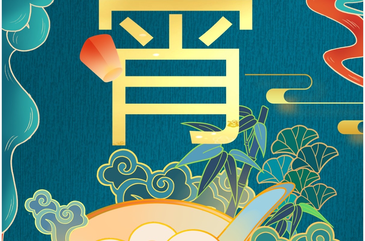 绿色国潮元宵节祝福竖屏贺卡PPT模板