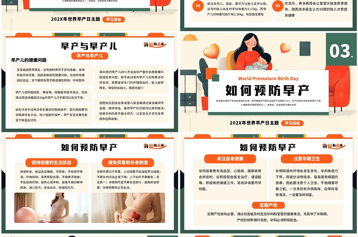 绿色插画风有爱有未来相信拥抱的力量PPT模板