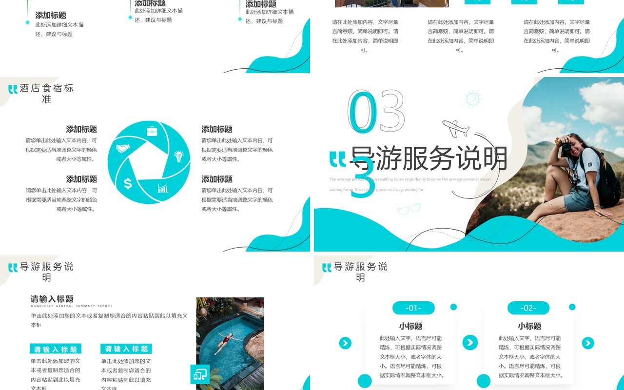 绿色简约风春季旅行日记PPT通用模板