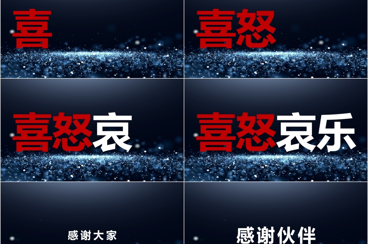年终颁奖典礼表彰大会员工风采年会PPT模板23